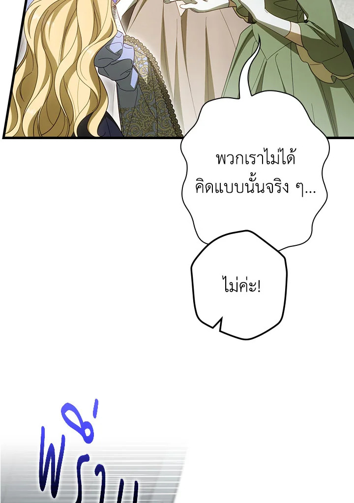 How to Get My Husband on My Side 54 012